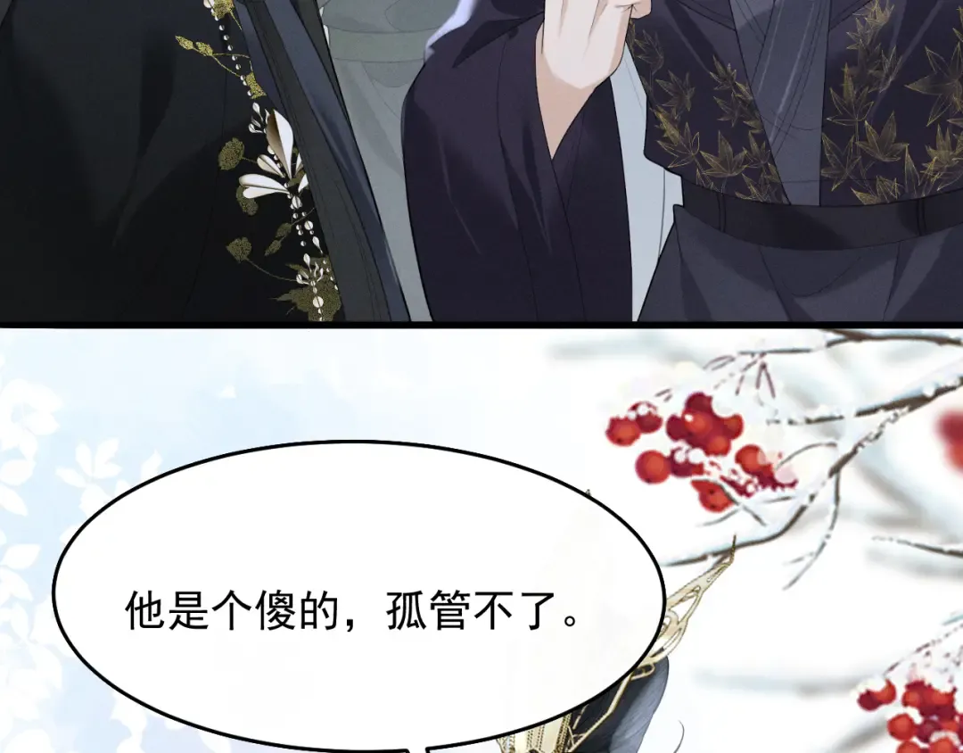 第4话 和狗比赛了 第54页
