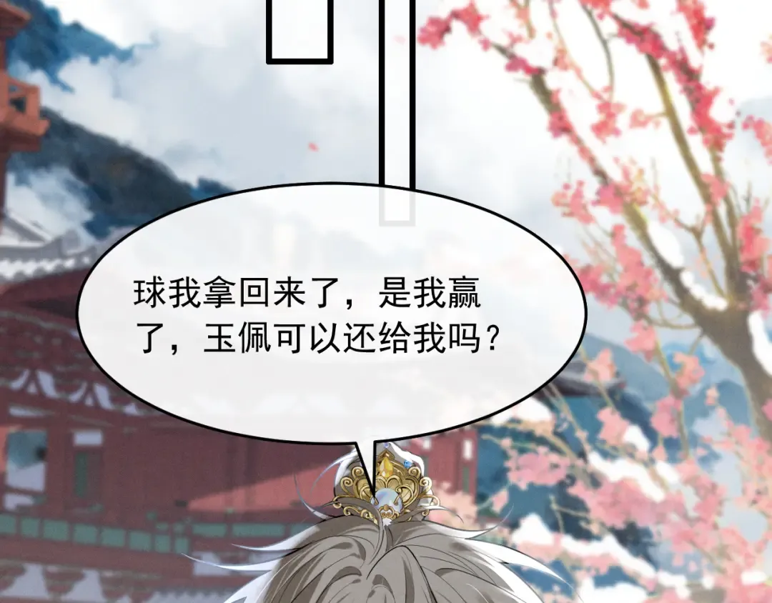 第4话 和狗比赛了 第59页