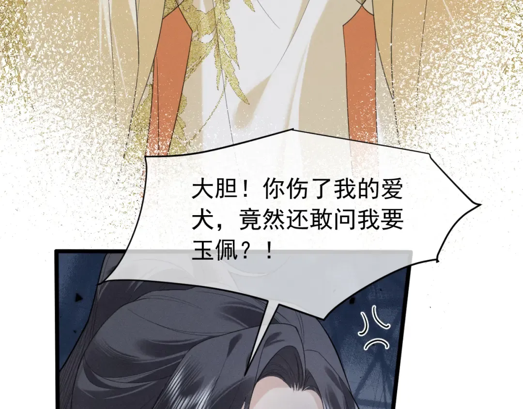 第4话 和狗比赛了 第62页