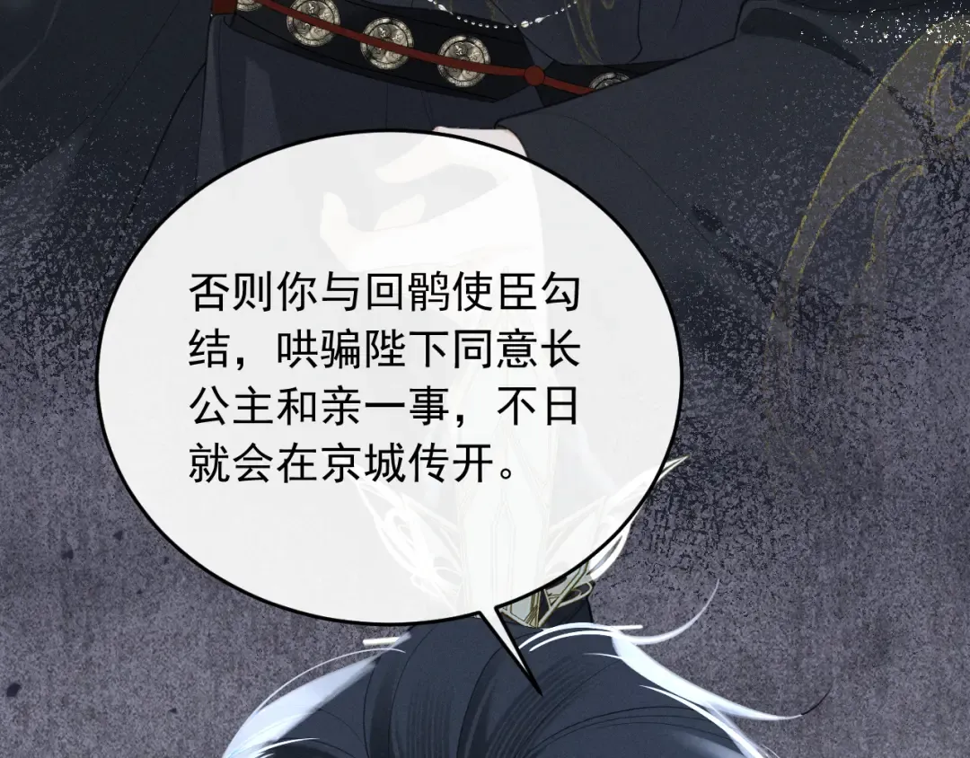 第4话 和狗比赛了 第67页