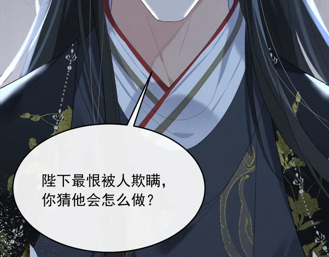 第4话 和狗比赛了 第69页