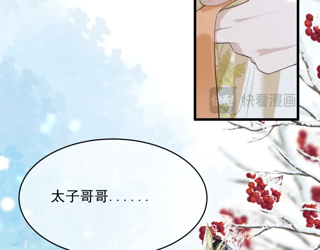 第4话 和狗比赛了 第78页