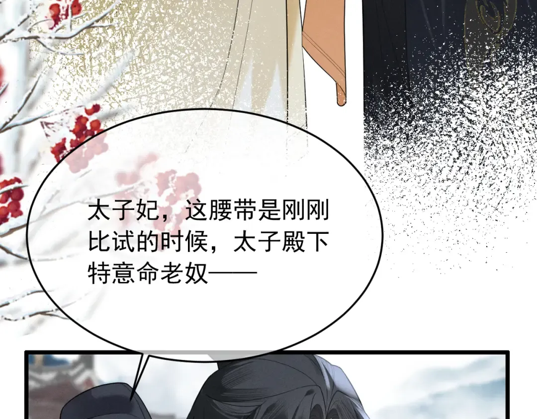 第4话 和狗比赛了 第81页