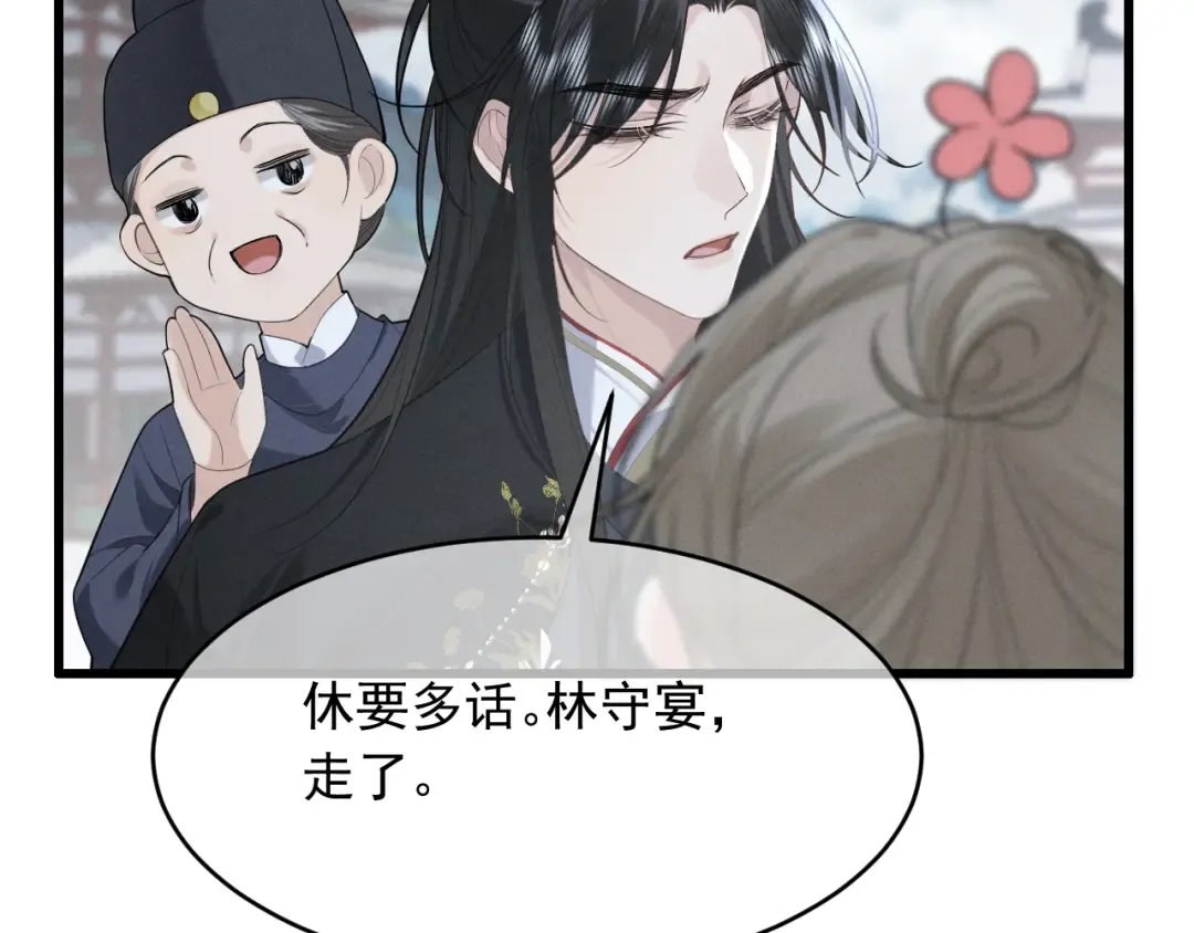 第4话 和狗比赛了 第82页