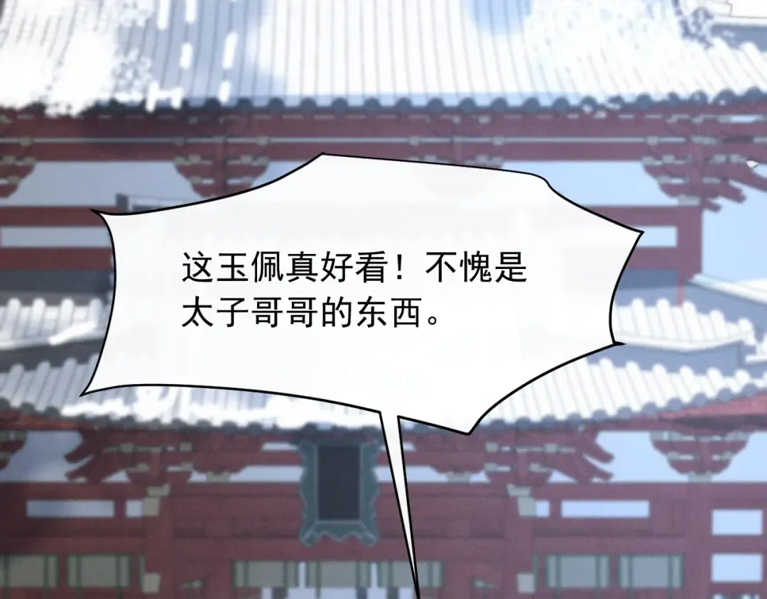 第4话 和狗比赛了 第87页