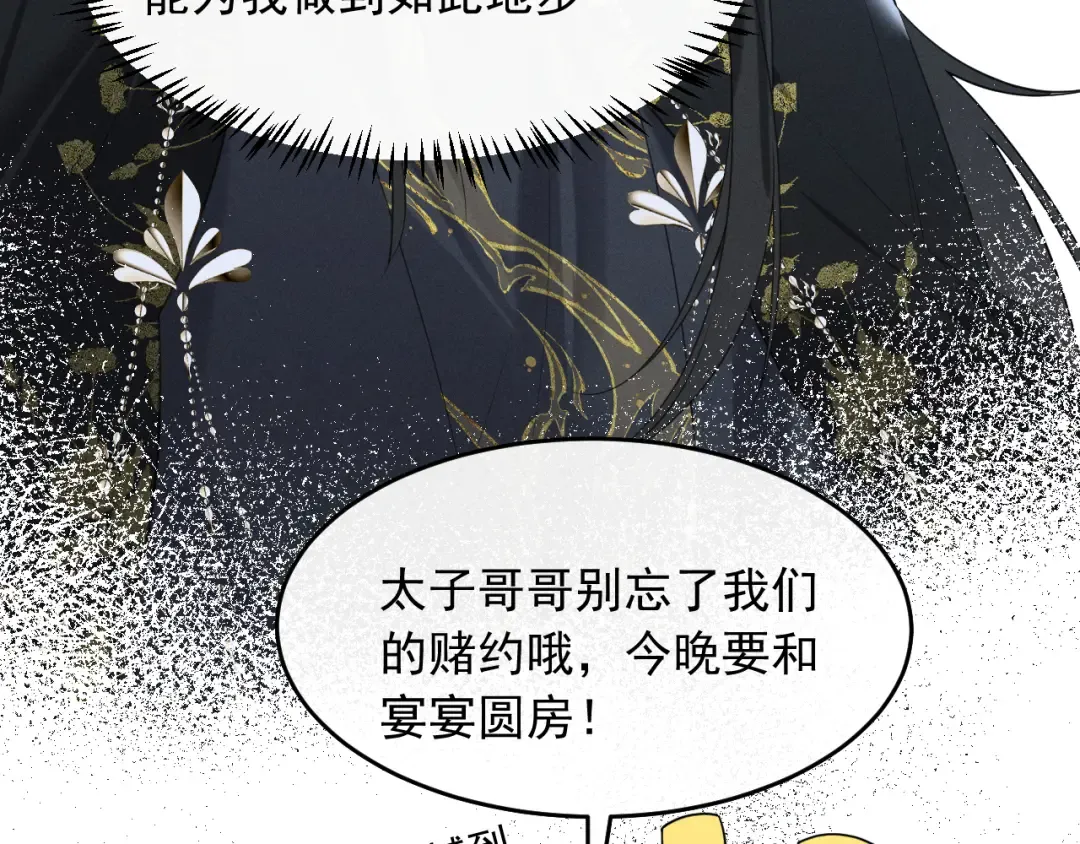 第4话 和狗比赛了 第94页
