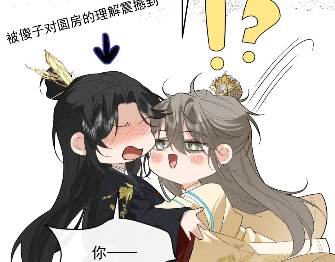 第4话 和狗比赛了 第95页