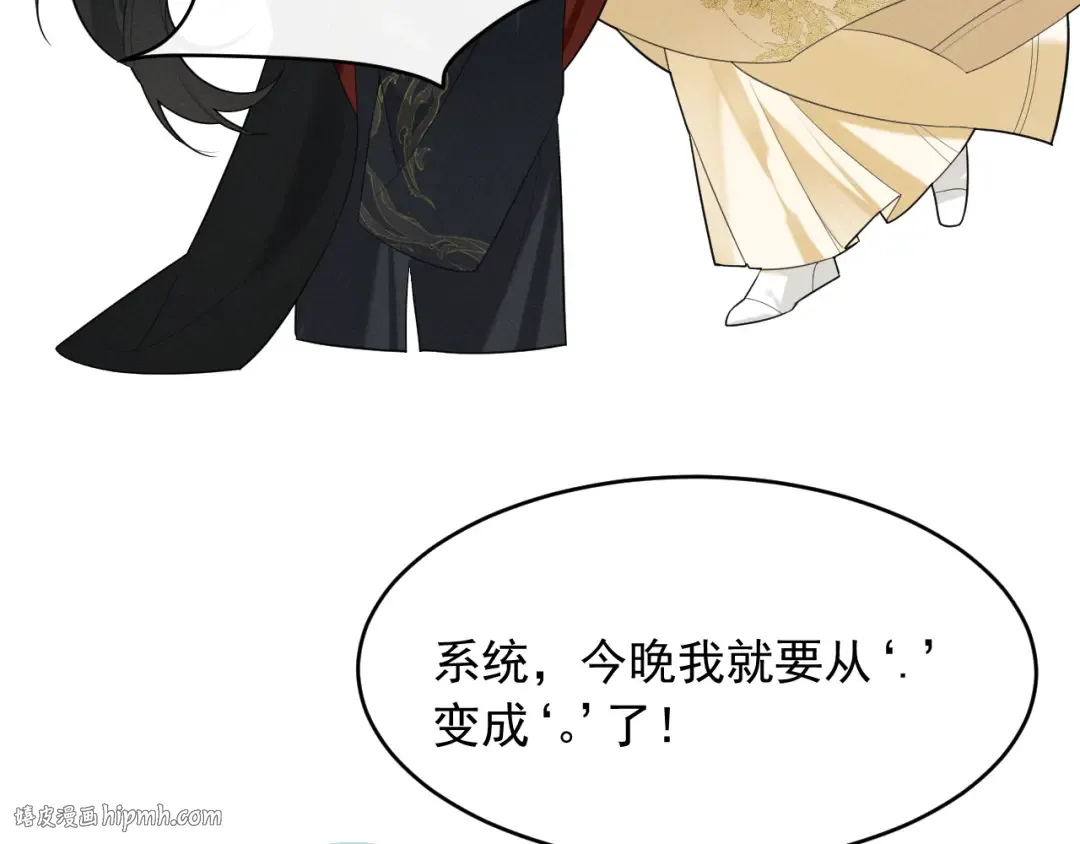 第4话 和狗比赛了 第96页