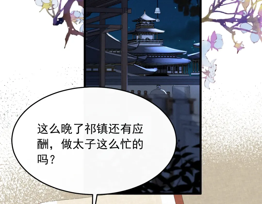 第4话 和狗比赛了 第100页