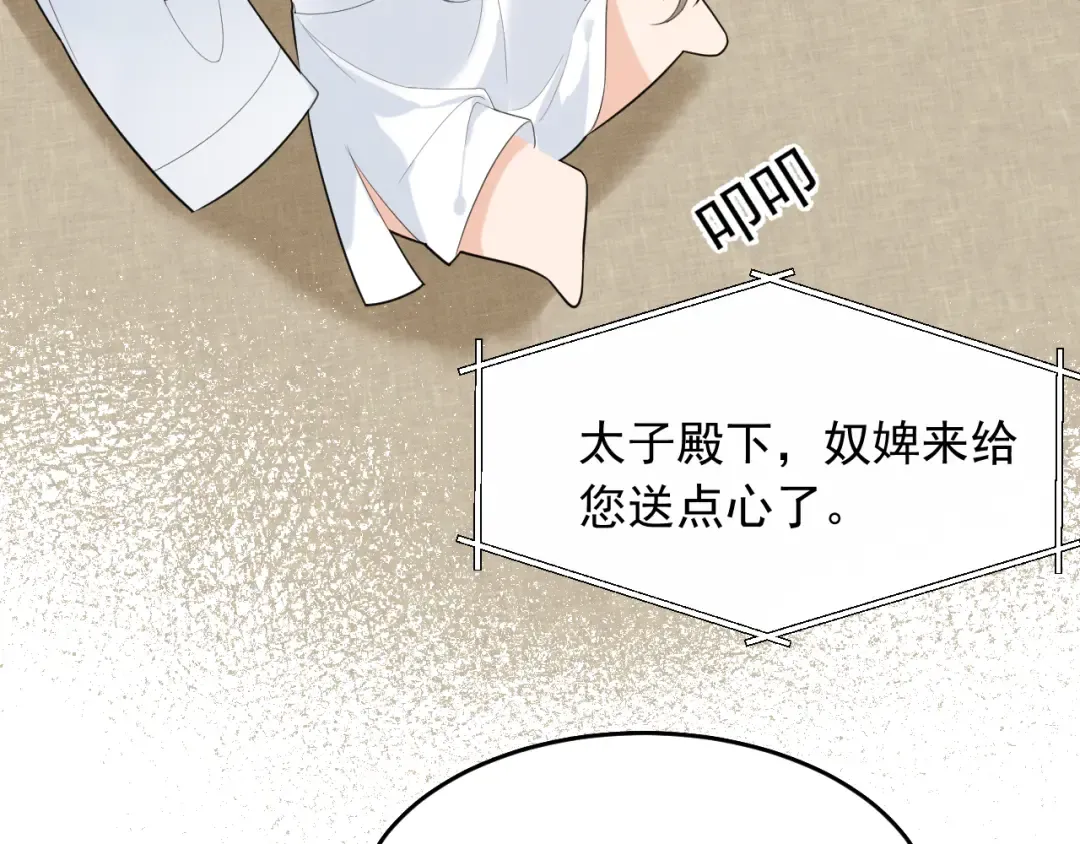 第4话 和狗比赛了 第102页