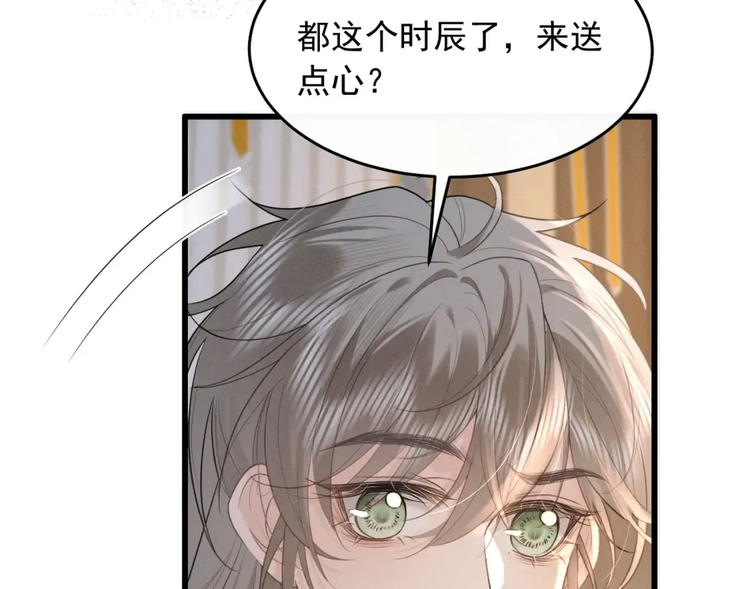第4话 和狗比赛了 第103页