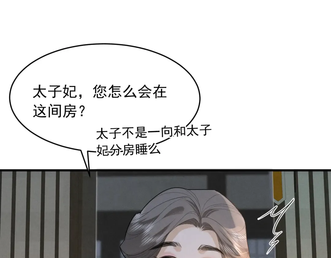 第4话 和狗比赛了 第105页