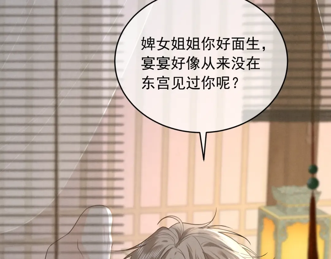 第4话 和狗比赛了 第108页