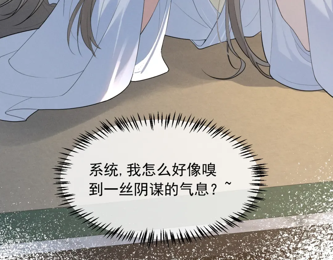 第4话 和狗比赛了 第110页