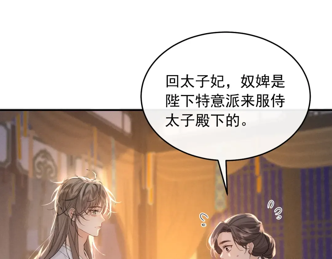 第5话 主动吃X药！ 第5页