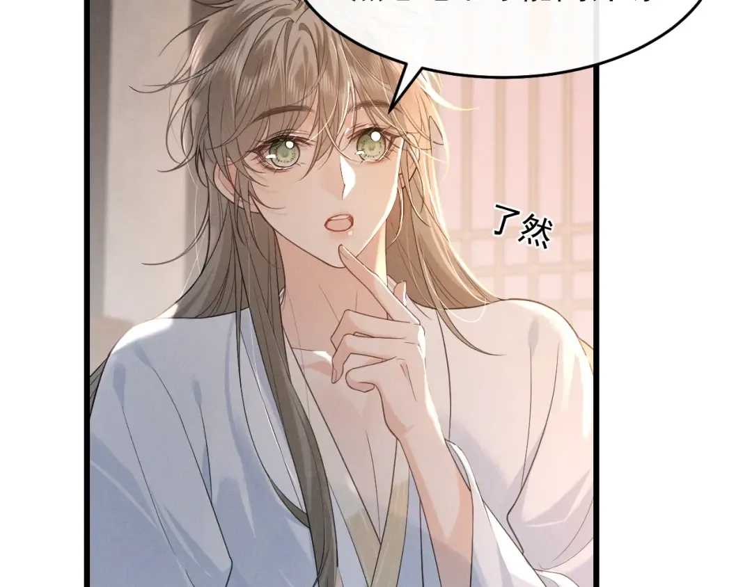 第5话 主动吃X药！ 第7页