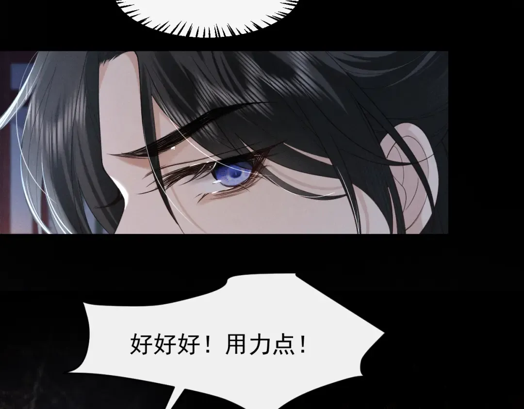 第5话 主动吃X药！ 第25页