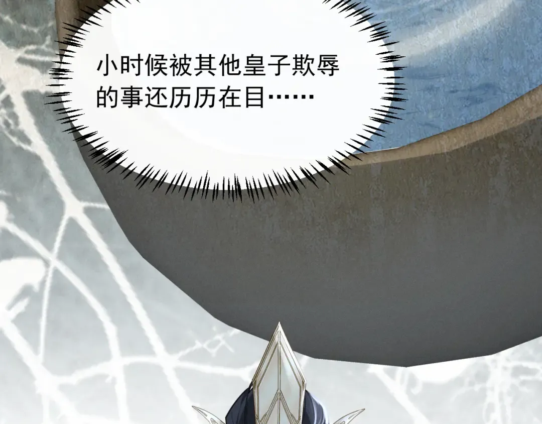 第5话 主动吃X药！ 第28页