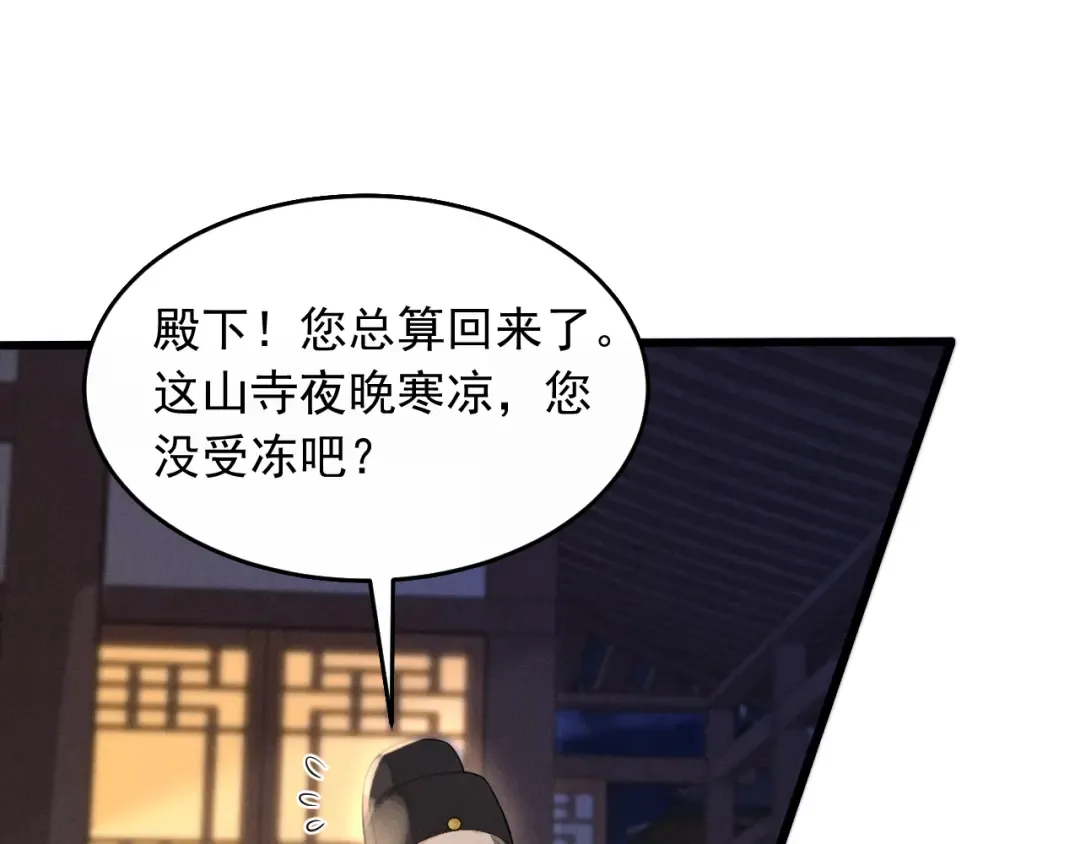 第5话 主动吃X药！ 第33页