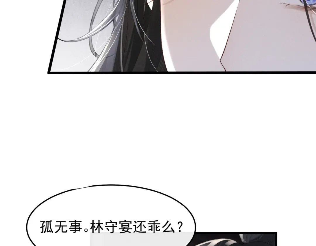 第5话 主动吃X药！ 第35页