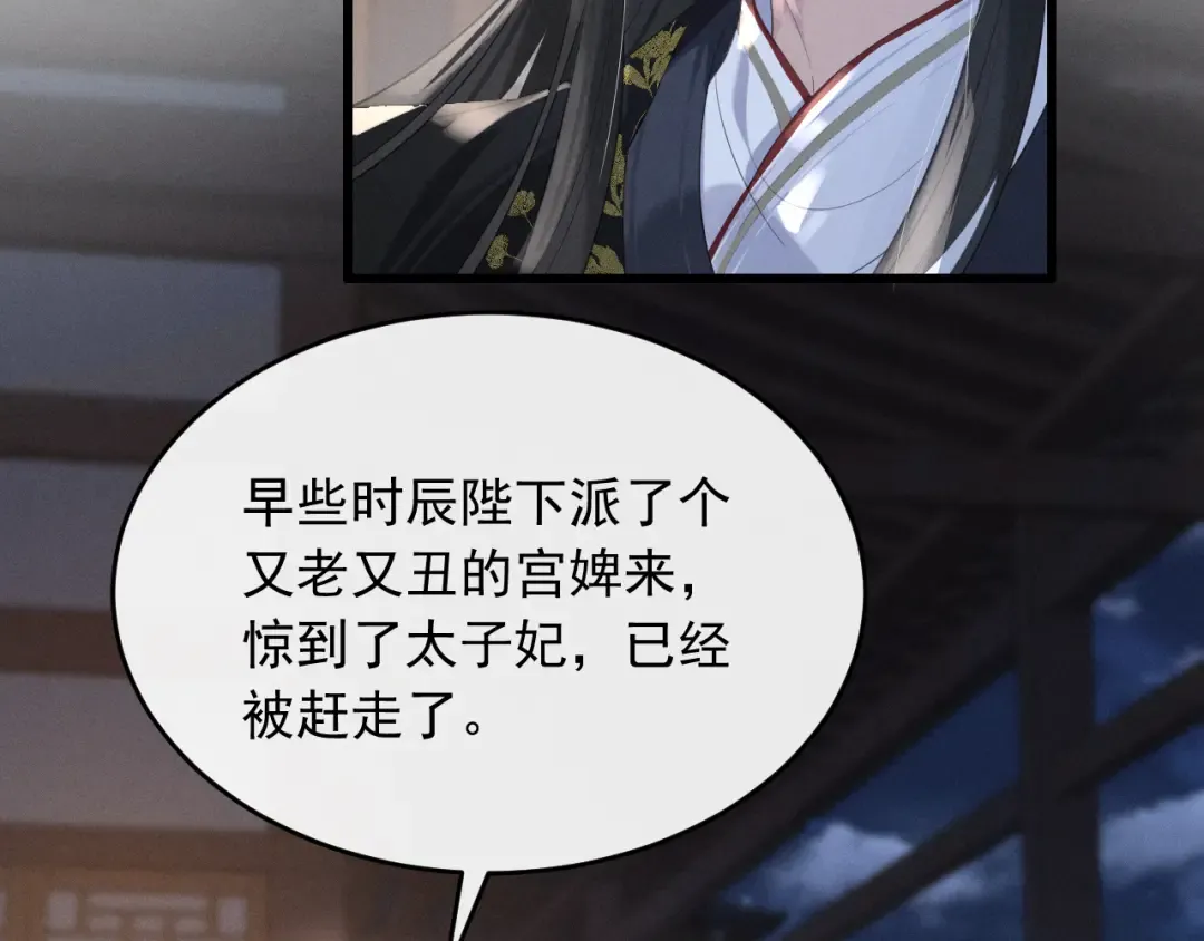 第5话 主动吃X药！ 第37页