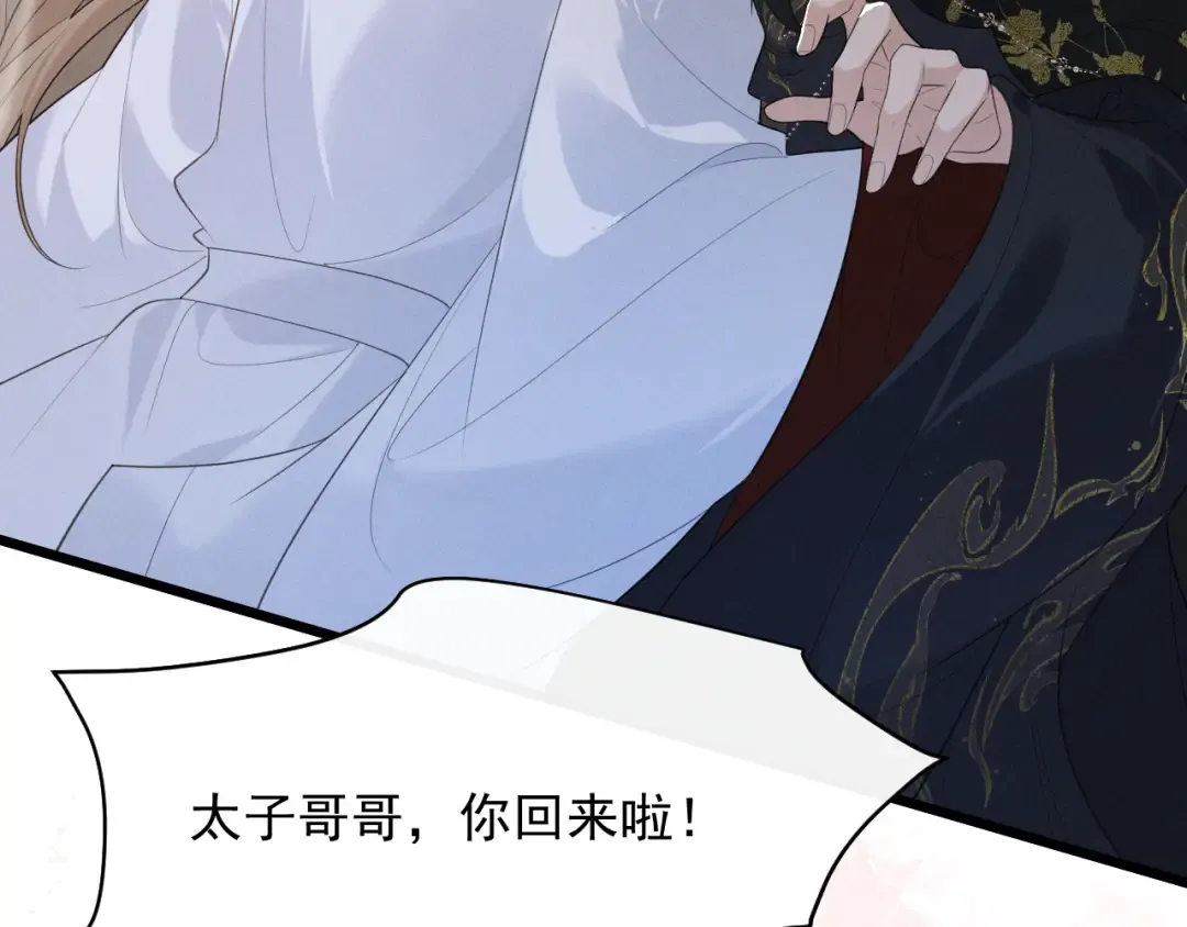第5话 主动吃X药！ 第42页
