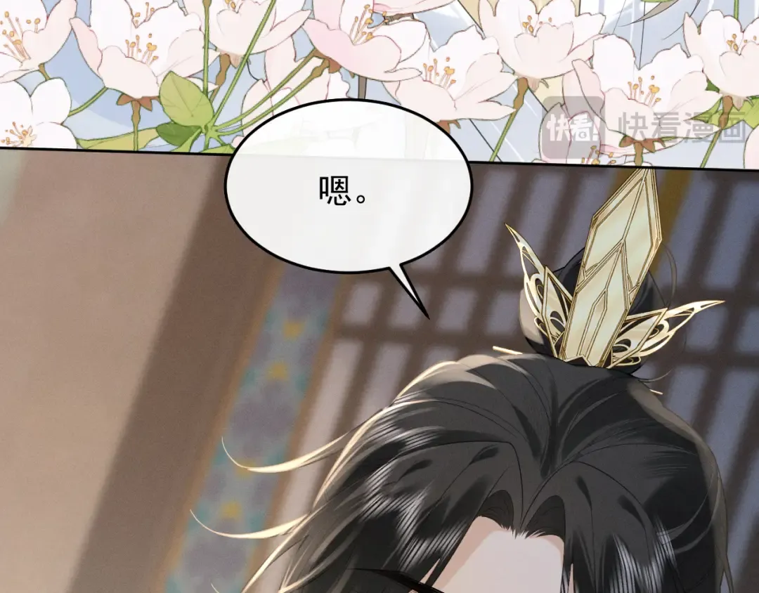 第5话 主动吃X药！ 第45页