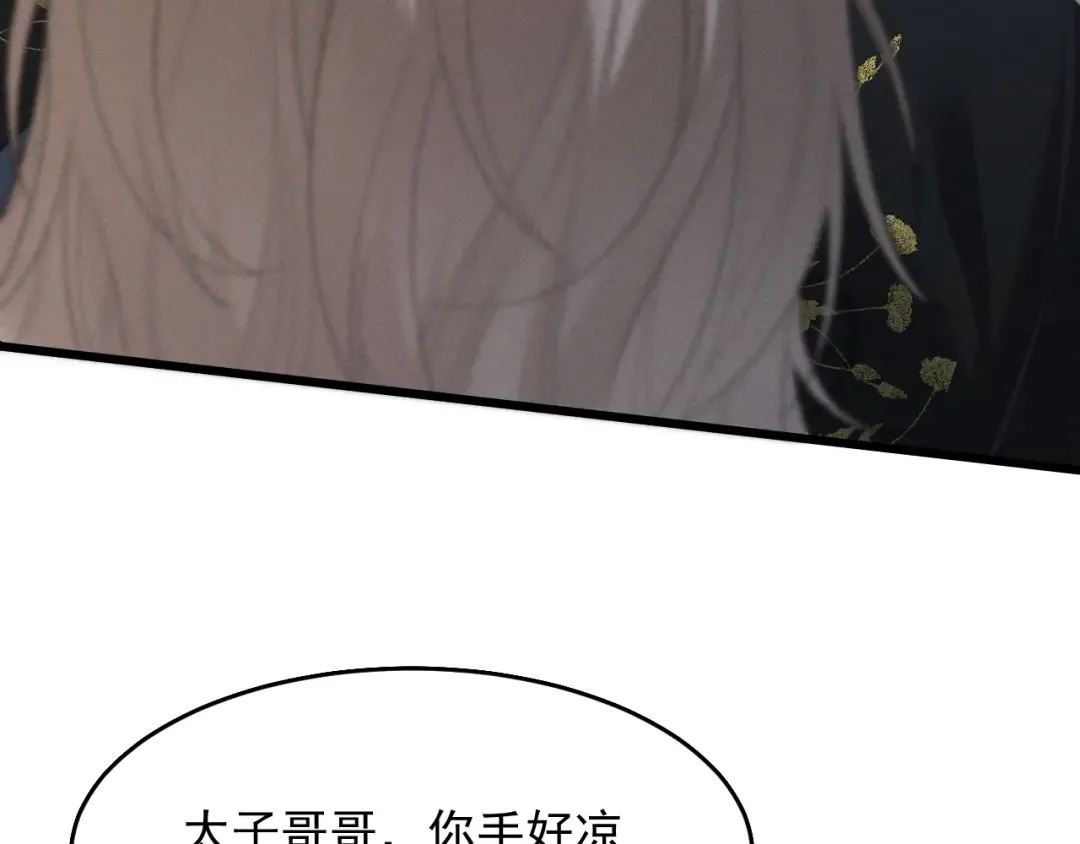第5话 主动吃X药！ 第47页