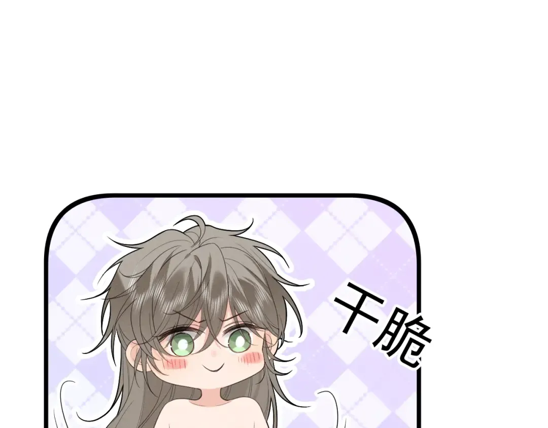 第5话 主动吃X药！ 第50页