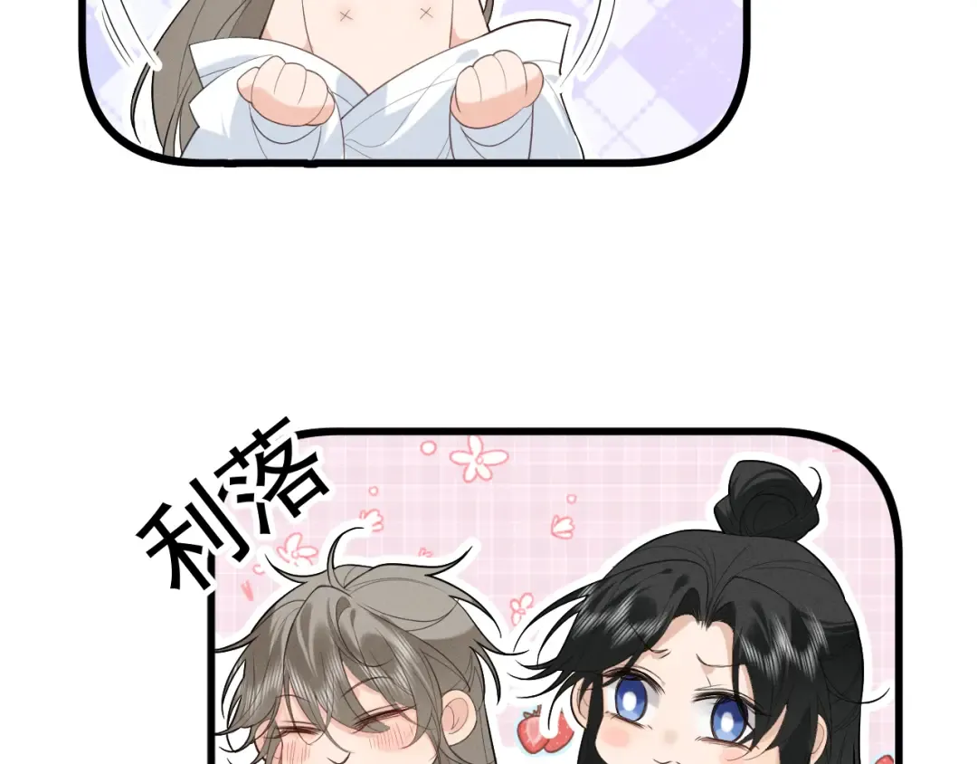 第5话 主动吃X药！ 第51页