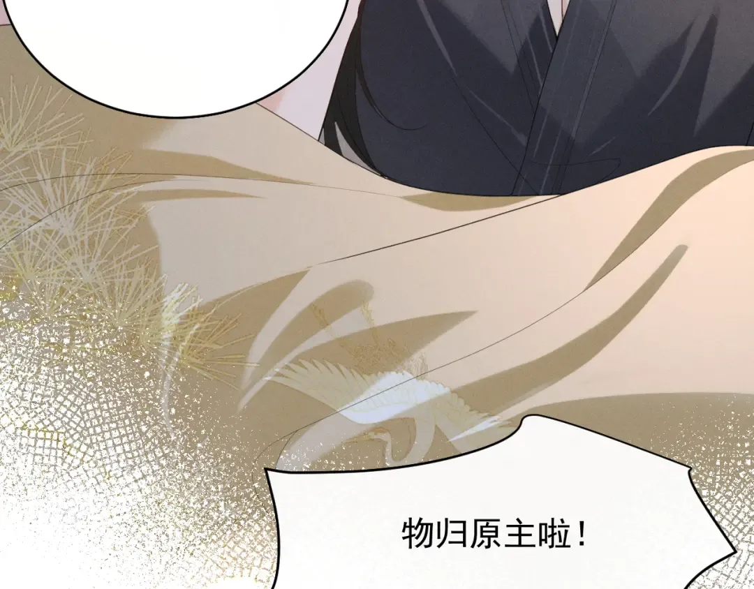 第5话 主动吃X药！ 第54页