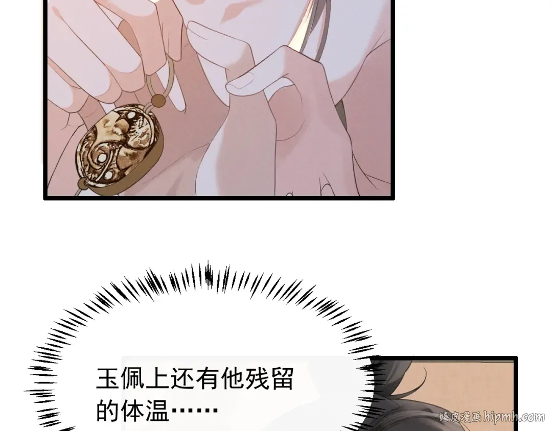 第5话 主动吃X药！ 第56页