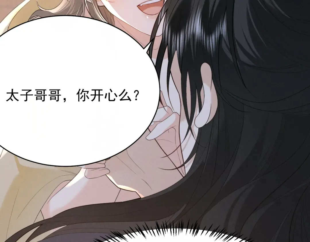 第5话 主动吃X药！ 第60页