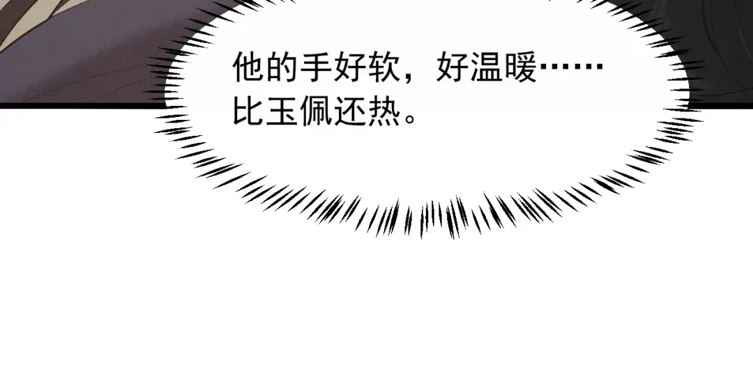 第5话 主动吃X药！ 第61页