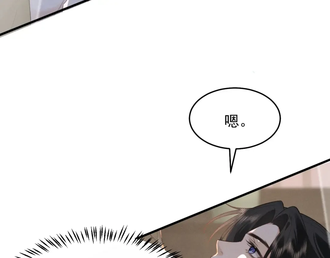 第5话 主动吃X药！ 第63页