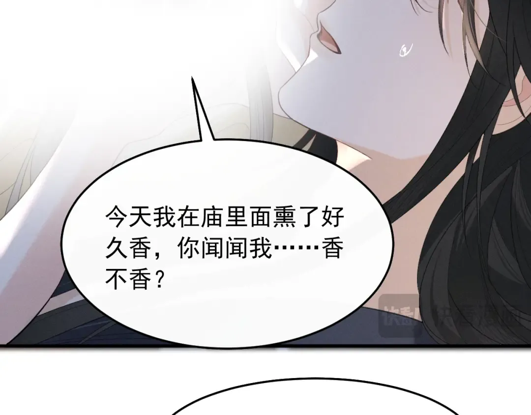 第5话 主动吃X药！ 第66页