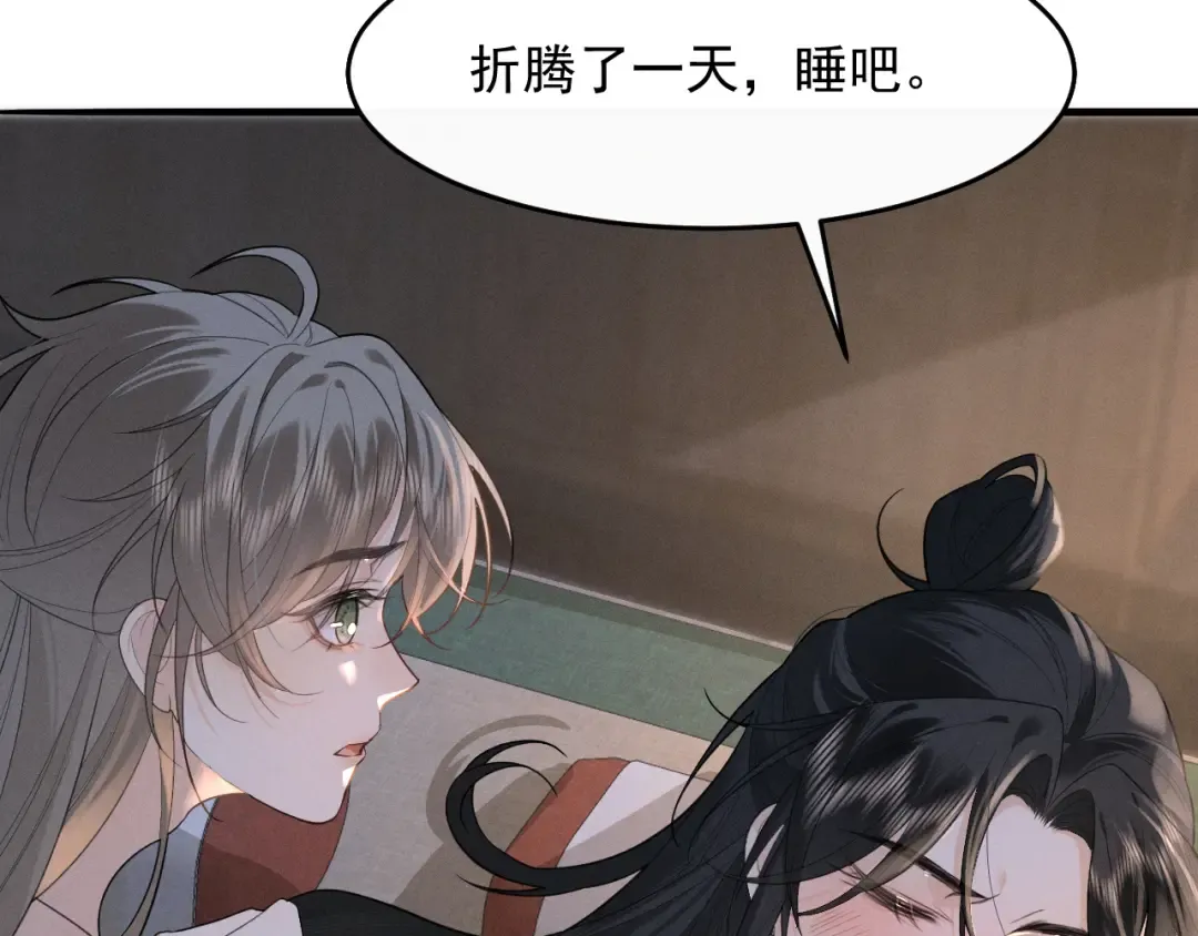 第5话 主动吃X药！ 第67页