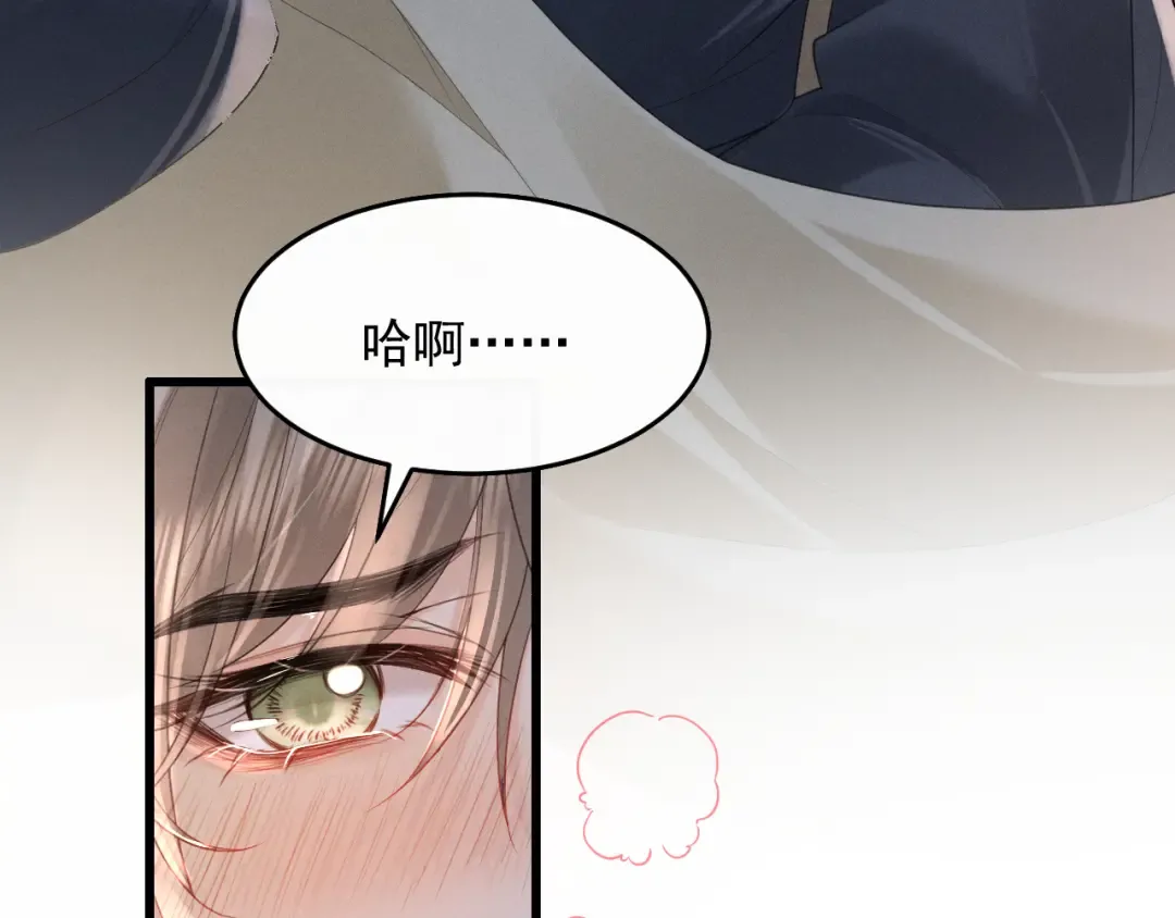 第5话 主动吃X药！ 第69页