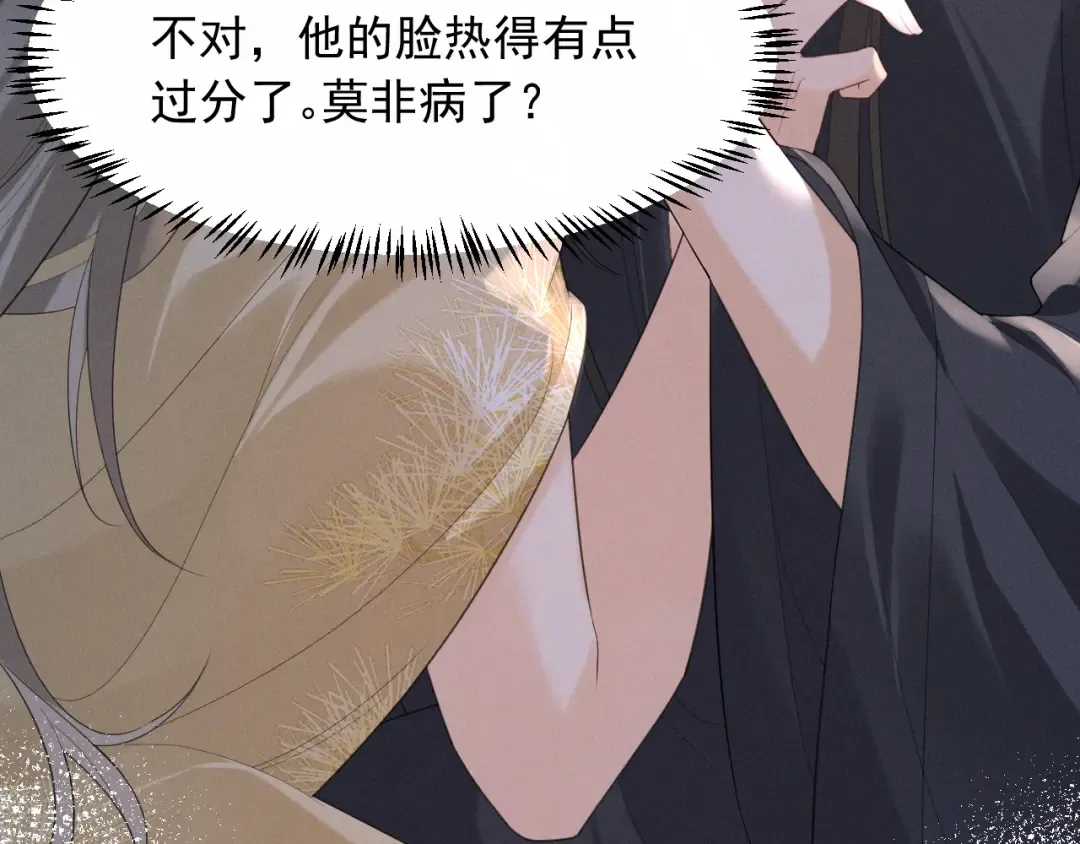 第5话 主动吃X药！ 第73页