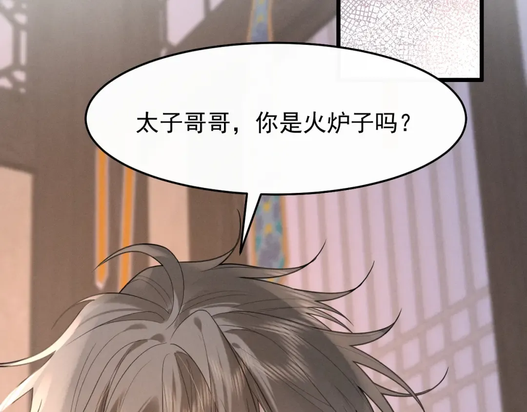 第5话 主动吃X药！ 第76页