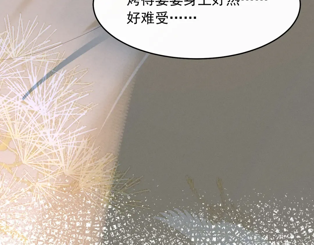 第5话 主动吃X药！ 第79页