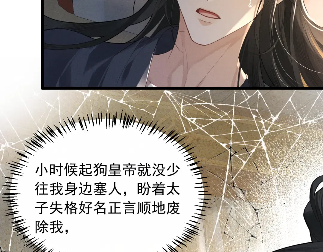 第6话 做到了！ 第6页
