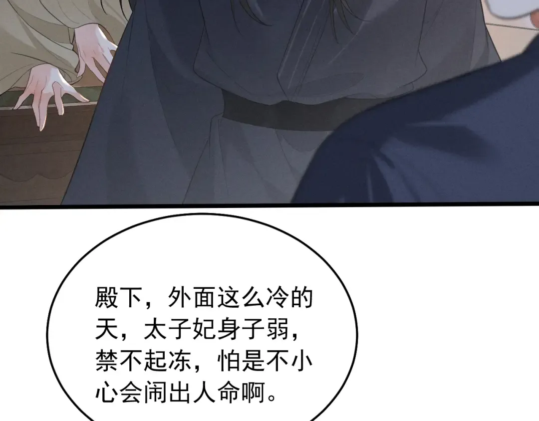 第6话 做到了！ 第13页