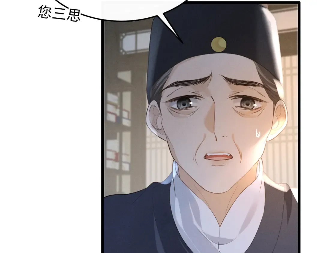 第6话 做到了！ 第14页