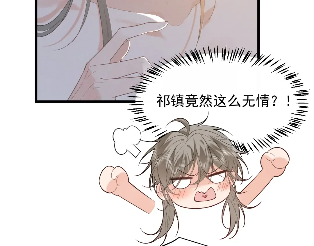 第6话 做到了！ 第22页