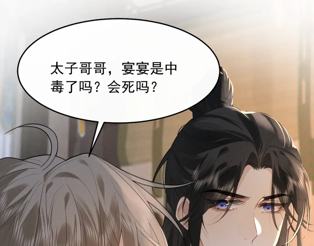 第6话 做到了！ 第28页