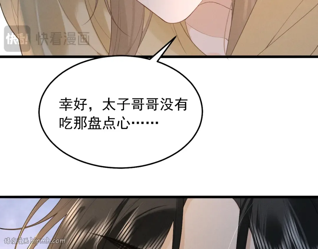 第6话 做到了！ 第32页