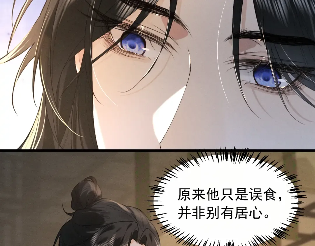 第6话 做到了！ 第33页
