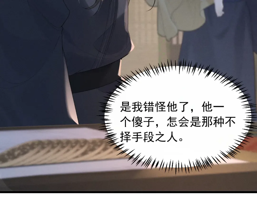 第6话 做到了！ 第35页