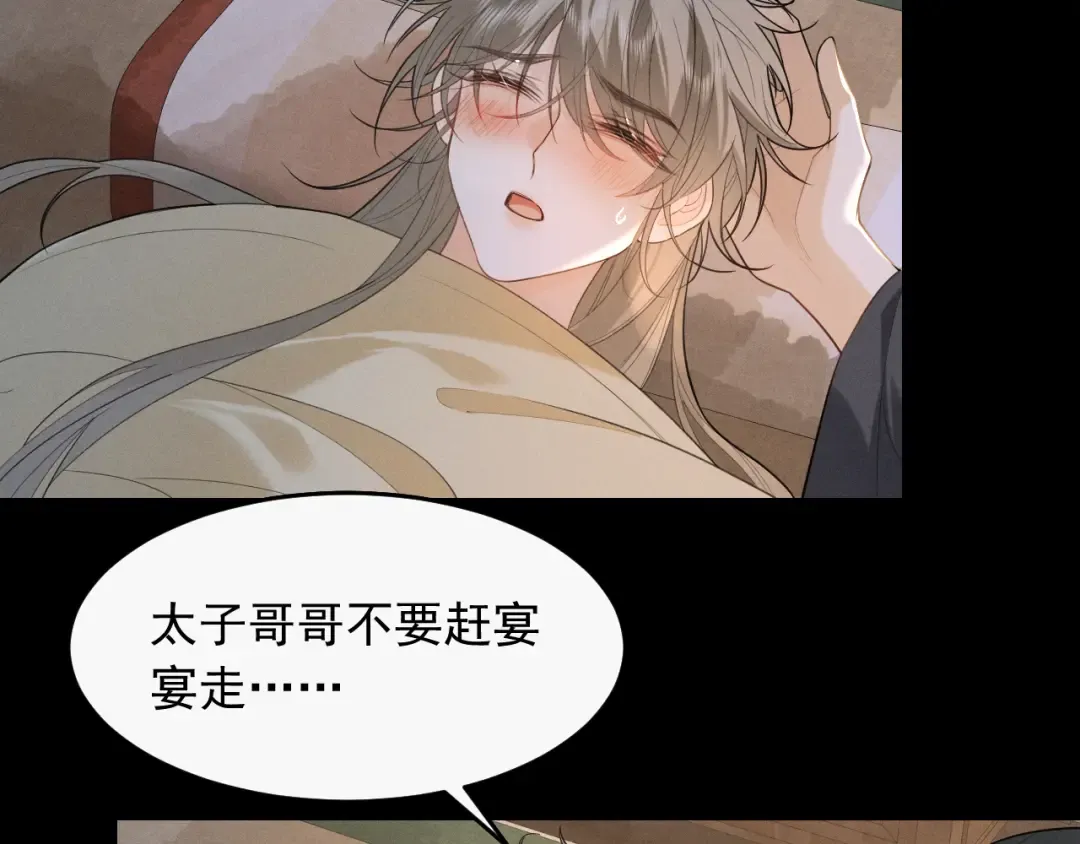 第6话 做到了！ 第41页